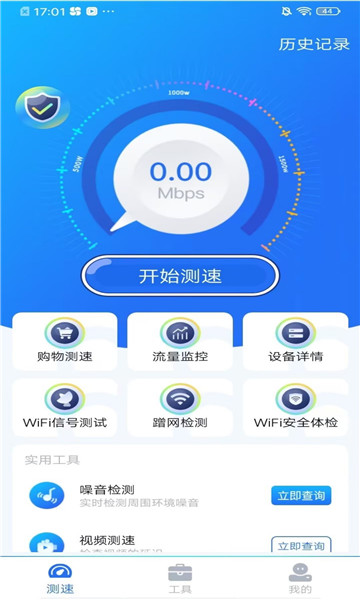 WiFi万能信号1