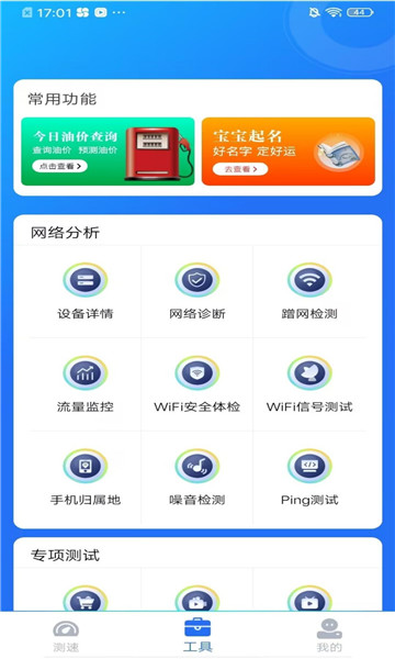 WiFi万能信号3