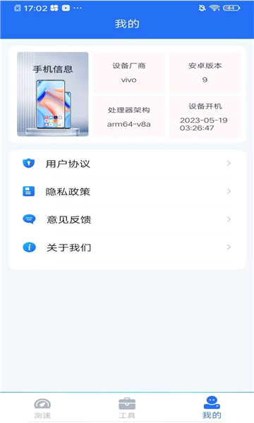 WiFi万能信号2