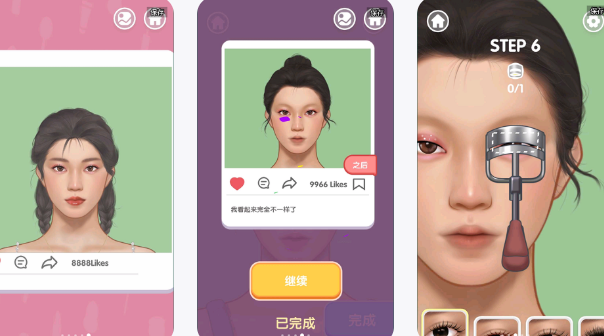 女孩化妆