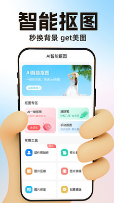 ps智能抠图5