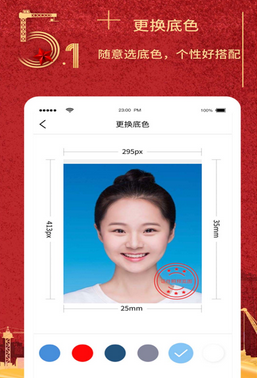 随拍证件照制作1