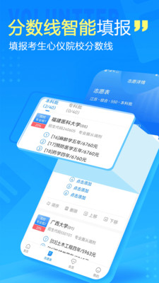 高考志愿填报专家1
