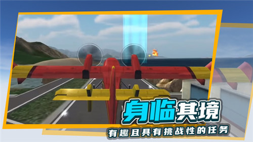 极限飞行模拟器2