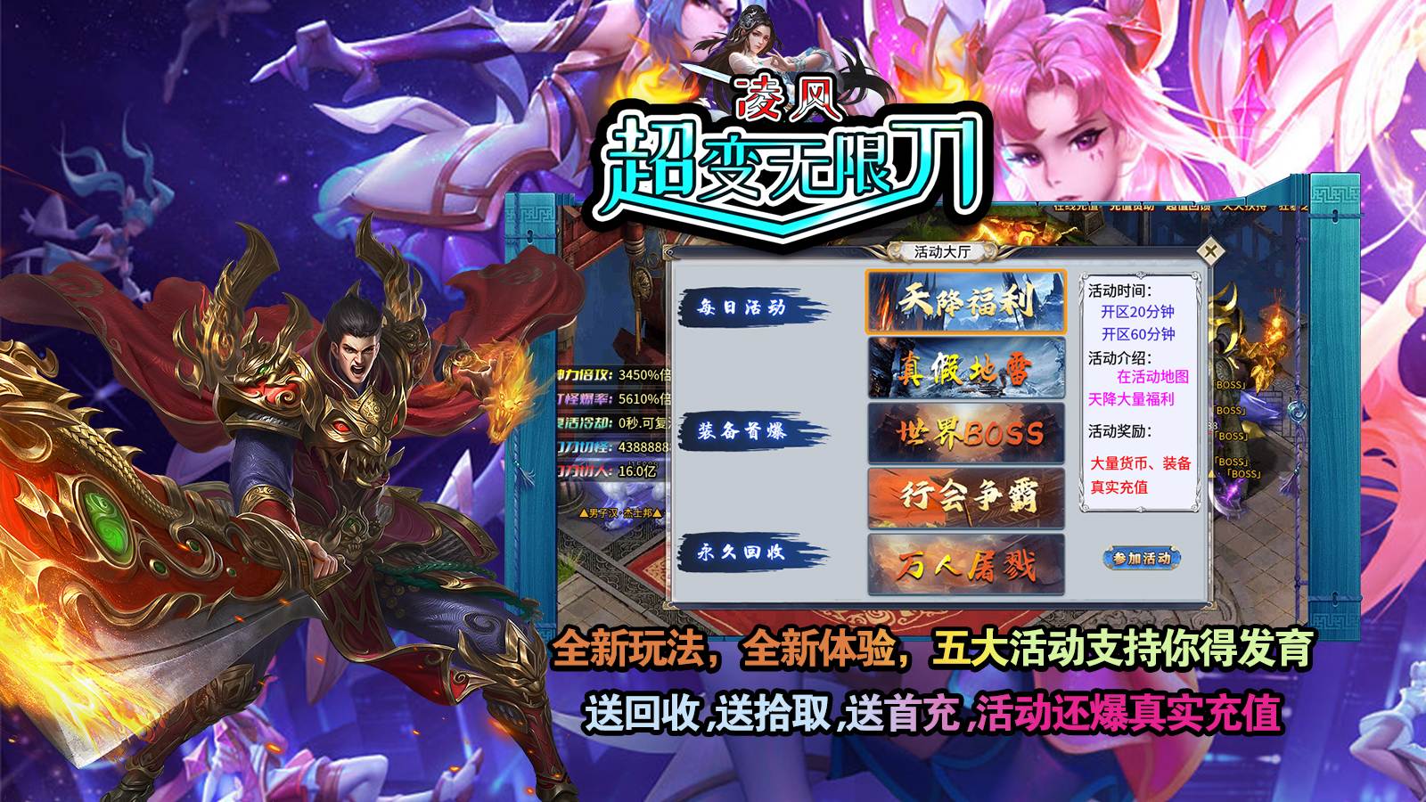 凌风超变无限刀1