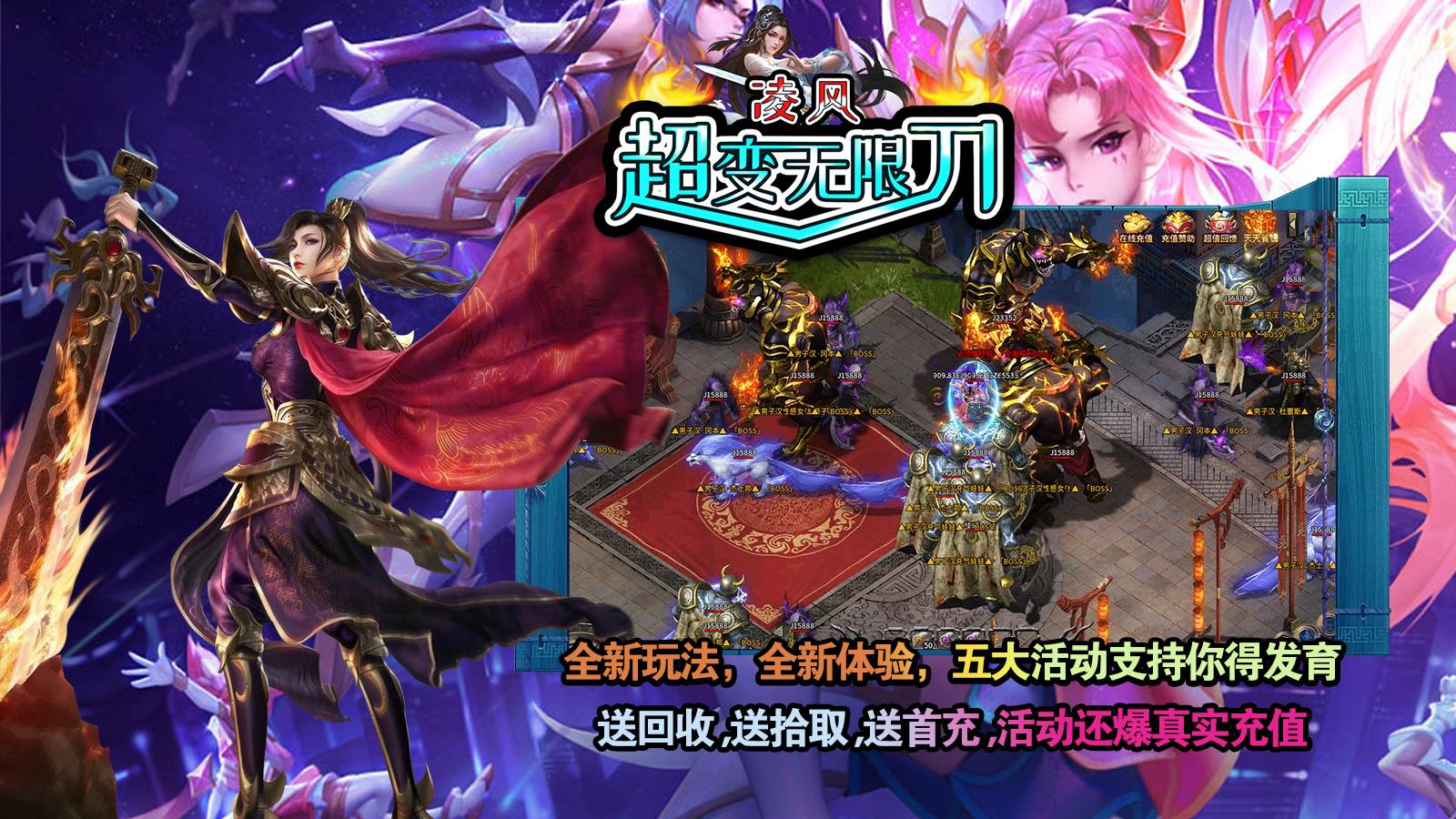 凌风超变无限刀3