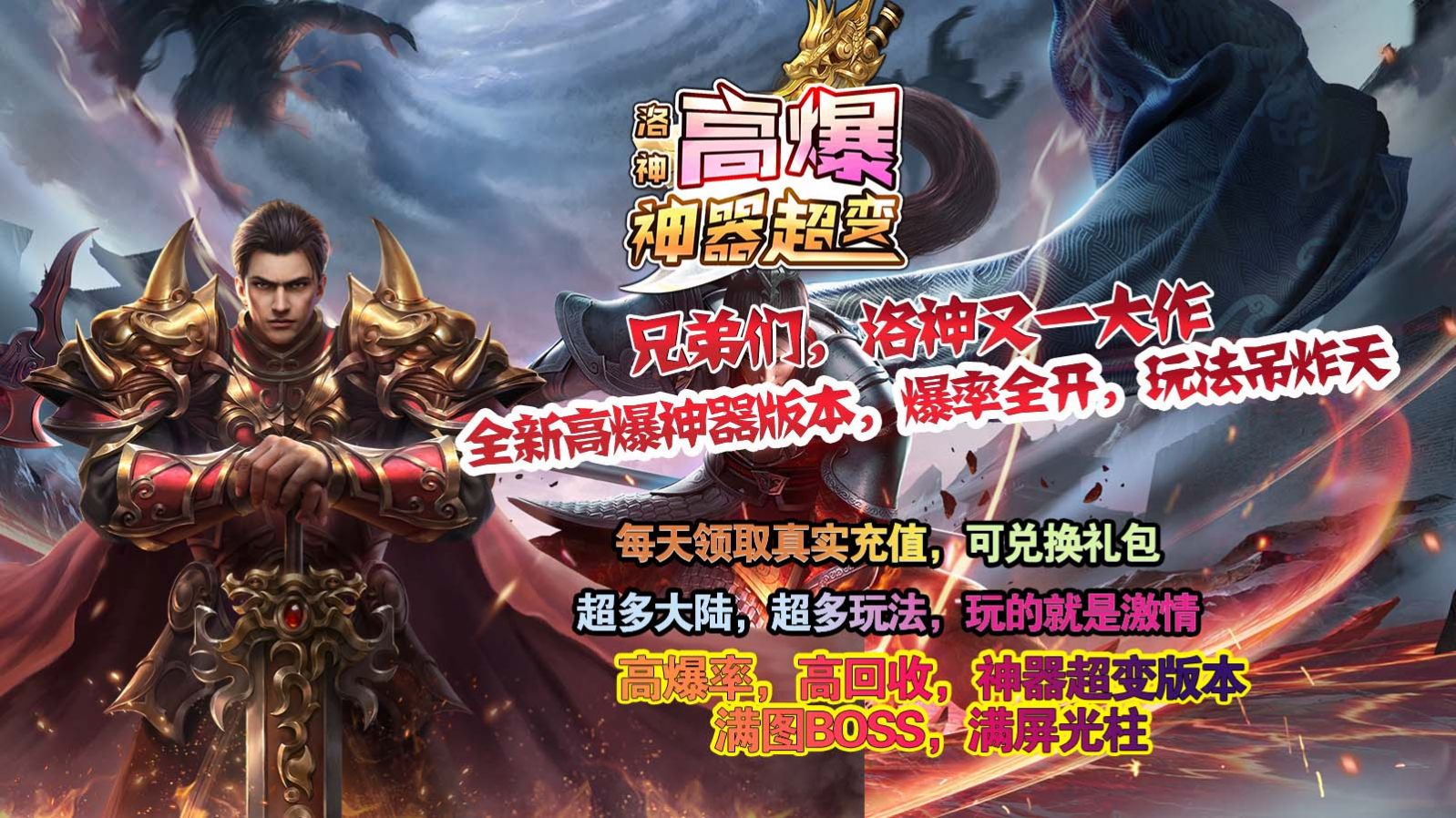 洛神高爆神器超变1