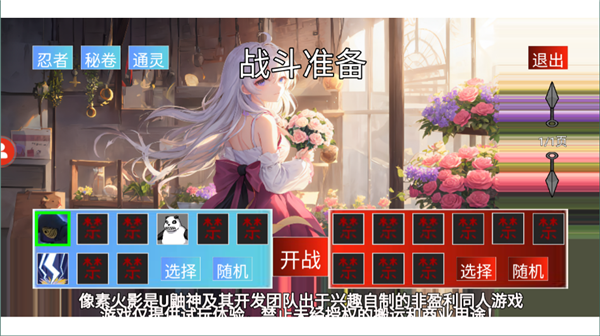 像素火影美化版1