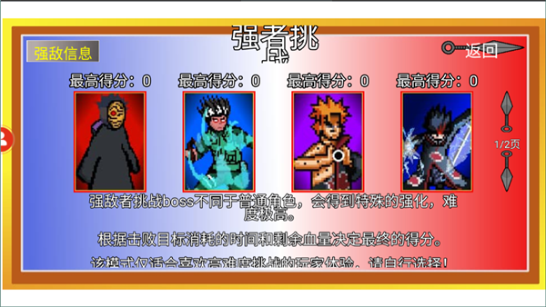 像素火影美化版2