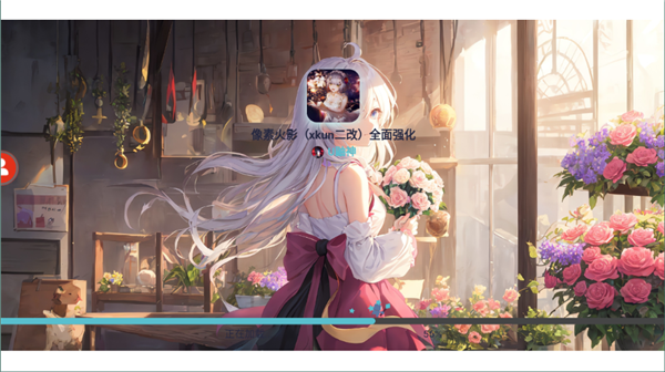 像素火影美化版5