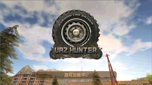 俄罗斯汽车猎人汉化版5