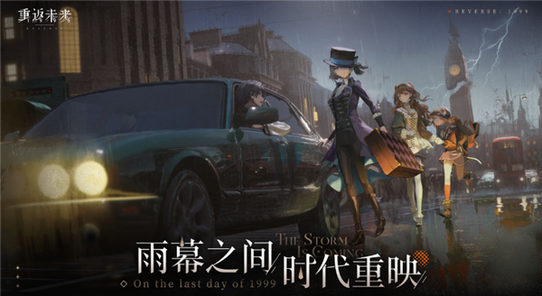 重返未来19991.1版本更新内容一览