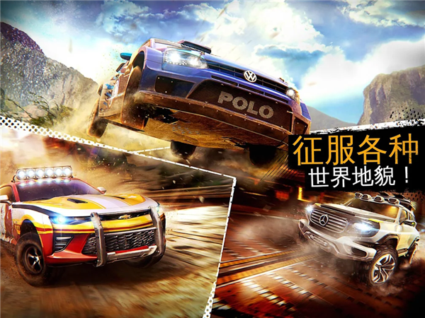 狂野飙车极限越野5