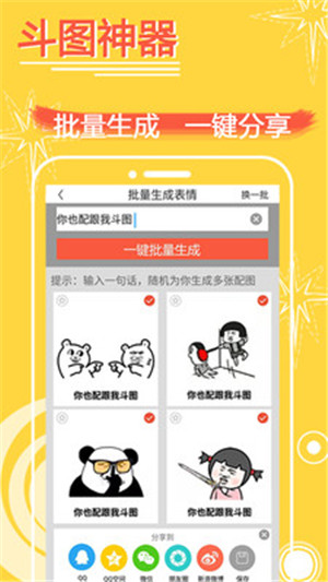 表情in表情包制作4