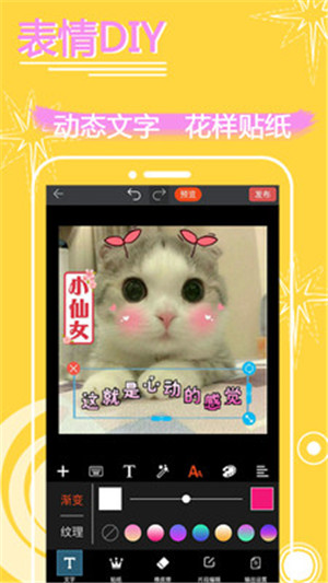 表情in表情包制作5