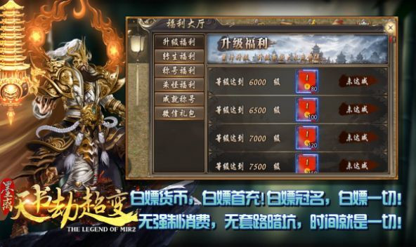 墨离天书劫超变2