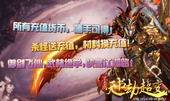 墨离天书劫超变4