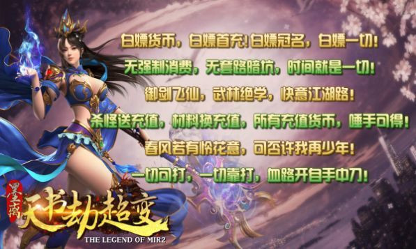 墨离天书劫超变