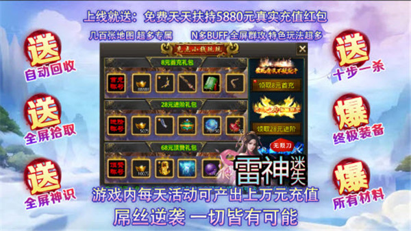 雷神迷失无限刀4