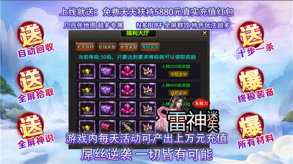 雷神迷失无限刀