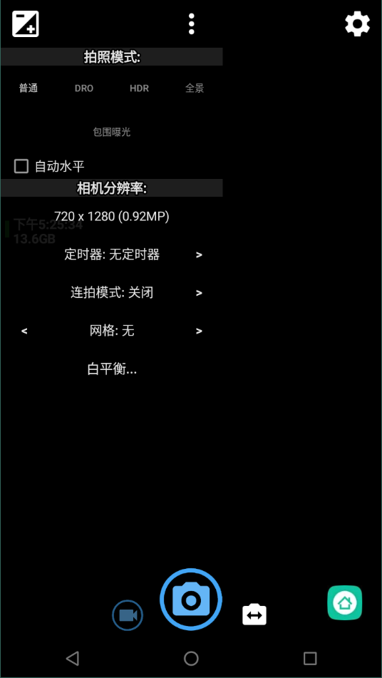 开源相机汉化版3