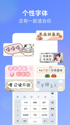 讯飞输入法小米版2