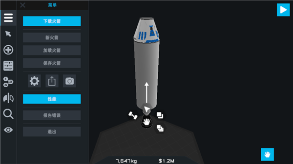 简单火箭2汉化版3