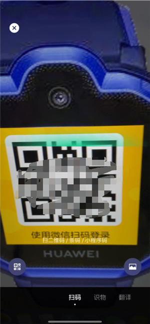 微信儿童手表版2