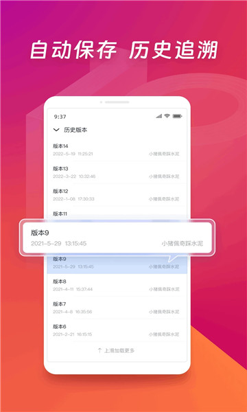 ProcessOn思维导图5