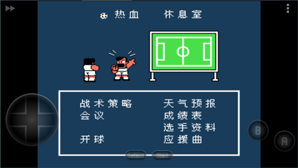 热血足球fc2