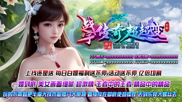 战宇传奇超超变1