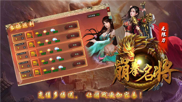 崩拳名将无限刀3