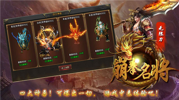 崩拳名将无限刀4