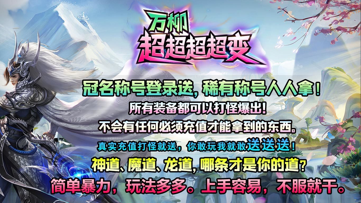 万柳超超超超变3