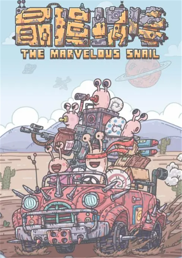 最强蜗牛三周年什么时候出 最强蜗牛三周年庆典时间一览