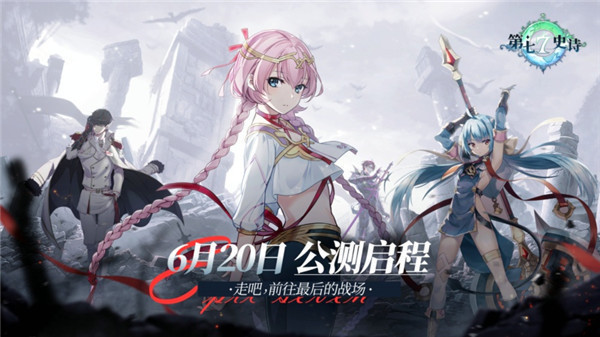 第七史诗角色强度排行榜2023最新版一览