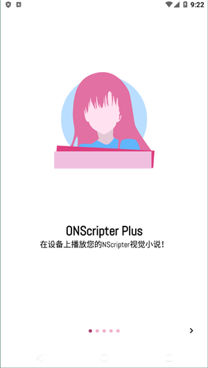 ons模拟器5