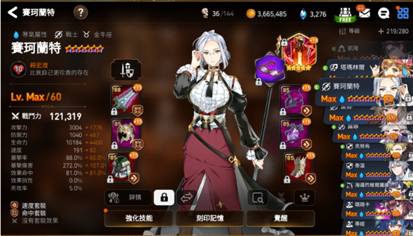 第七史诗装备评分怎么算 第七史诗装备评分计算公式一览