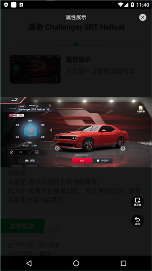 巅峰极速赛车图鉴1