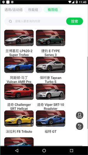 巅峰极速赛车图鉴2