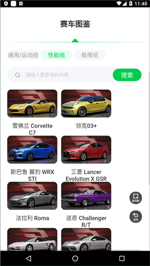 巅峰极速赛车图鉴3