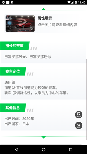 巅峰极速赛车图鉴4