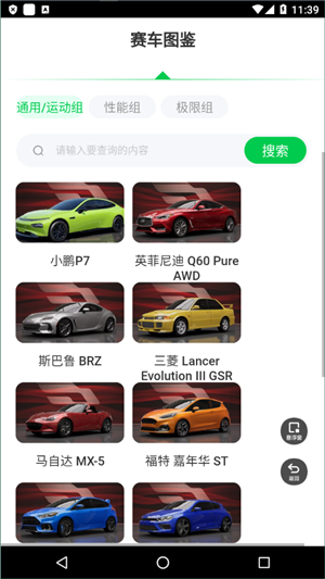 巅峰极速赛车图鉴5