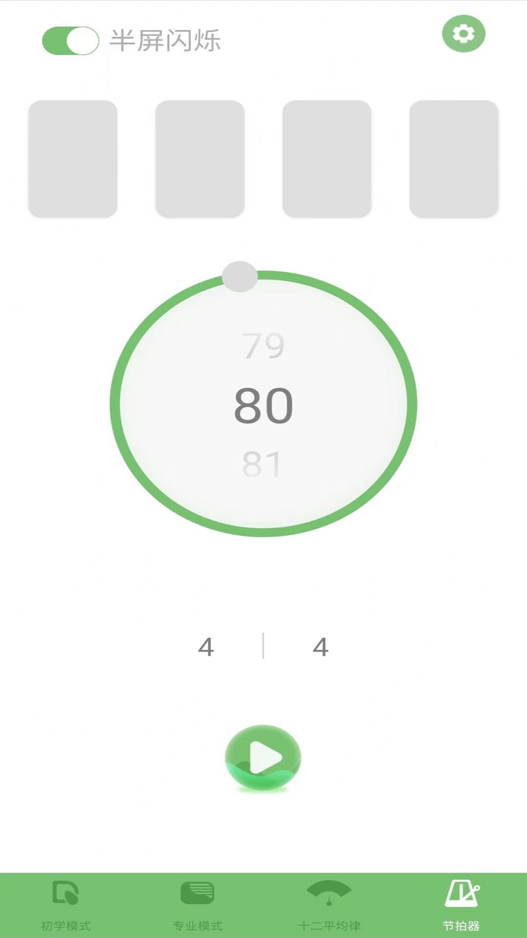 智能琵琶调音器1