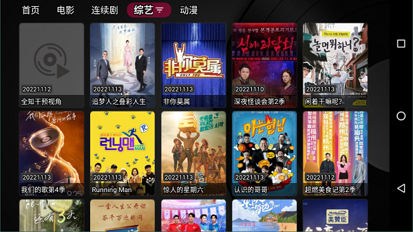 小苹果影视盒子tv版3