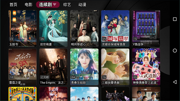 小苹果影视盒子tv版4