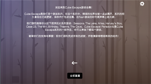 逃离方块合集汉化版4