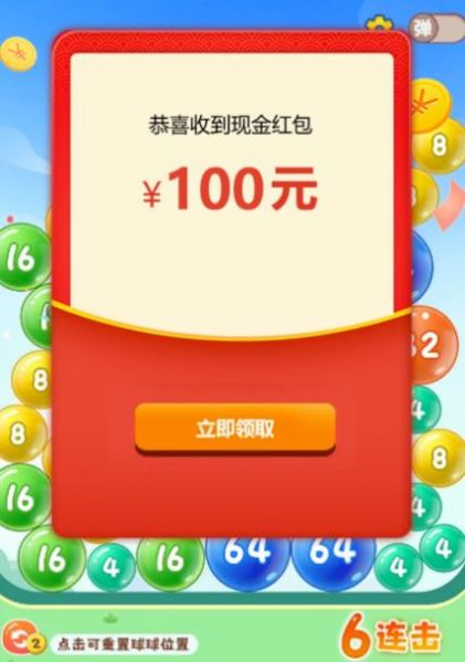 球球高手2048