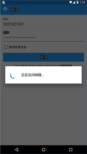 辽工大教务下载1