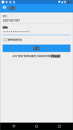 辽工大教务下载2